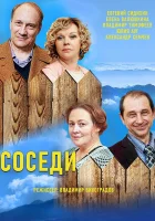  Соседи смотреть онлайн сериал 1-5 сезон 
