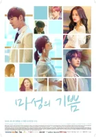  Дьявольская радость Дьявольское удовольствие смотреть онлайн сериал 1 сезон 