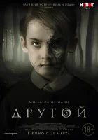  Другой смотреть онлайн (2018) 