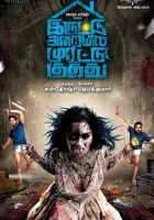  Яростный удар в тёмной комнате / Призрак в темной комнате смотреть онлайн (2018) 