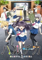  ХаруТика: Юность Харуты и Тики Расцвет Харуты и Тики смотреть онлайн аниме сериал 1 сезон 