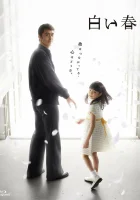  Белая весна White Spring смотреть онлайн сериал 1 сезон 