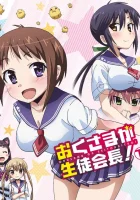  Президент школьного совета моя невеста смотреть онлайн аниме сериал 1-2 сезон 