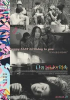  У меня свидание с весной смотреть онлайн (2018) 