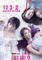  Девчонки 2 смотреть онлайн (2018) 