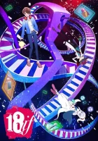  Измерение 18 смотреть онлайн аниме сериал 1 сезон 