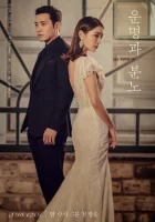  Судьба и ярость смотреть онлайн сериал 1 сезон 