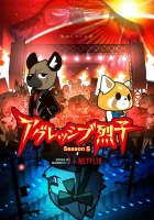  Агрессивная Рэцуко Aggressive Retsuko смотреть онлайн аниме сериал 1 сезон 