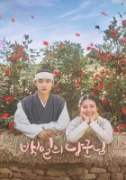  Муж на 100 дней Муж на сто дней / 100 Days My Prince смотреть онлайн сериал 1 сезон 