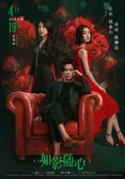  Потерянные в любви смотреть онлайн (2019) 