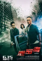  Утечка смотреть онлайн (2018) 