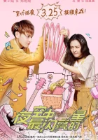  Самая яркая звезда на ночном небе Самая яркая звезда в ночном небе / Самая яркая звезда в небе / The Brightest Star in the Sky смотреть онлайн сериал 1 сезон 