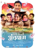  Последний путь смотреть онлайн (2018) 