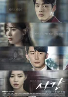  Время Time смотреть онлайн сериал 1 сезон 