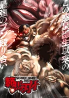  Баки ONA смотреть онлайн аниме сериал 1-2 сезон 