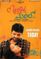  Запасной вариант смотреть онлайн (2017) 