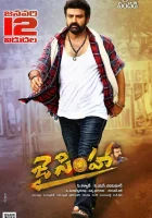  Джай Симха смотреть онлайн (2018) 