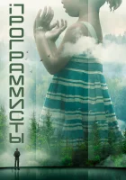  Разрабы Программисты смотреть онлайн сериал 1 сезон 