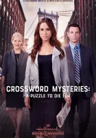  Тайны кроссвордов: Смертельная загадка смотреть онлайн (2019) 