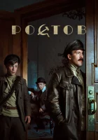  Ростов смотреть онлайн сериал 1 сезон 