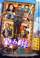  Дом с видом смотреть онлайн (2019) 