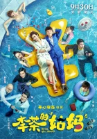  Привет, миссис Деньги смотреть онлайн (2018) 