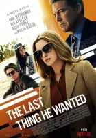  Последнее, чего он хотел смотреть онлайн (2020) 