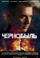  Чернобыль смотреть онлайн сериал 1 сезон 