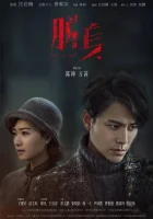  Потерянные в любви Затерянные в 1949 / Lost in 1949 / Тот, кто сбежал / Lost in Love смотреть онлайн сериал 1 сезон 