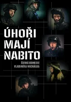  Полнозарядные угри смотреть онлайн (2019) 