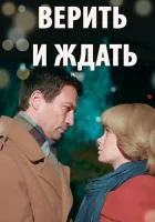  Из прошлого с любовью смотреть онлайн сериал 1 сезон 