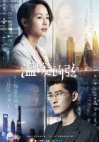  Отсюда к сердцу Here to Heart / The Warm Cord смотреть онлайн сериал 1 сезон 