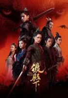  Волк Повелитель волков / The Wolf / Его Высочество Волк смотреть онлайн сериал 1 сезон 