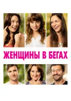  Марафон смотреть онлайн (2019) 