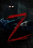  Z смотреть онлайн (2019) 