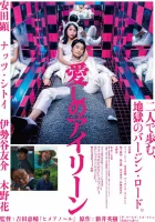  Я люблю тебя смотреть онлайн (2018) 