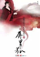  Лисы с ширмы Fox in the Screen смотреть онлайн сериал 1 сезон 