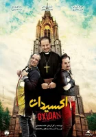  Краска для волос смотреть онлайн (2017) 