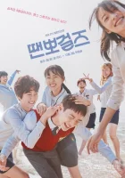  Просто танцуй Танцовщицы / Dance Sports Girls / Just Dance смотреть онлайн сериал 1 сезон 