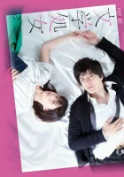  Литературная девушка Literary Virgin смотреть онлайн сериал 1 сезон 