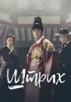  Штрих Хэчи смотреть онлайн сериал 1 сезон 