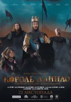 Король Данило смотреть онлайн (2018) 