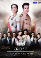  Предназначенные судьбой The Crown Princess смотреть онлайн сериал 1 сезон 