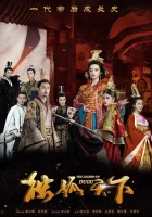  Легенда о Дугу Поднебесная Дугу / The Legend Of Dogu / Dugu Tian Xia смотреть онлайн сериал 1 сезон 