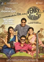  Дядя Венки смотреть онлайн (2019) 