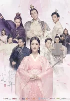  Никогда тебя не отпущу Легенда о Хуа Буци / Legend of Hua Buqi / I Will Never Let You Go смотреть онлайн сериал 1 сезон 