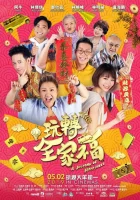  Счастливая поездка смотреть онлайн (2019) 