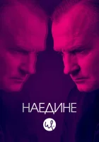  Наедине Face to Face смотреть онлайн сериал 1-3 сезон 