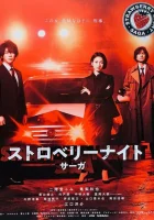  Ночь цвета клубники Strawberry Night Saga смотреть онлайн сериал 1 сезон 