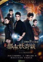  Сказание о чудовище Du shi yao qi tan смотреть онлайн сериал 1 сезон 